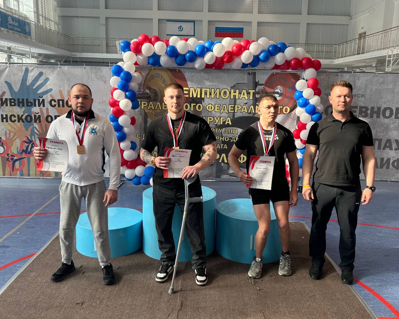 Ямальские пауэрлифтеры успешно выступили на чемпионате Урала среди лиц с поражением ОДА Ямальские пауэрлифтеры успешно выступили на чемпионате Урала среди лиц с поражением ОДА