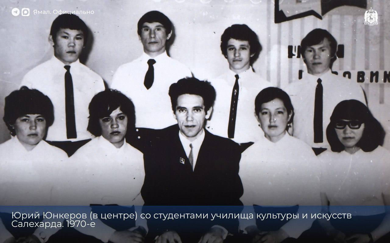 85 лет назад родился автор музыки к гимну Ямала Юрий Юнкеров 85 лет назад родился автор музыки к гимну Ямала Юрий Юнкеров