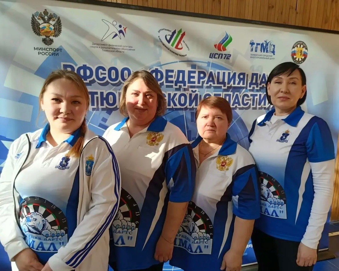 Ямальские дартсменки завоевали три медали на чемпионате Урала в Тюмени Ямальские дартсменки завоевали три медали на чемпионате Урала в Тюмени