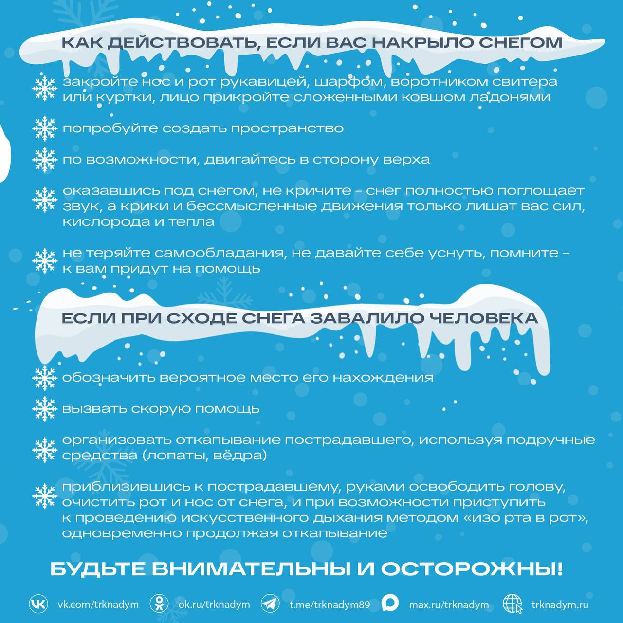 Весна готовит неприятные сюрпризы Весна готовит неприятные сюрпризы