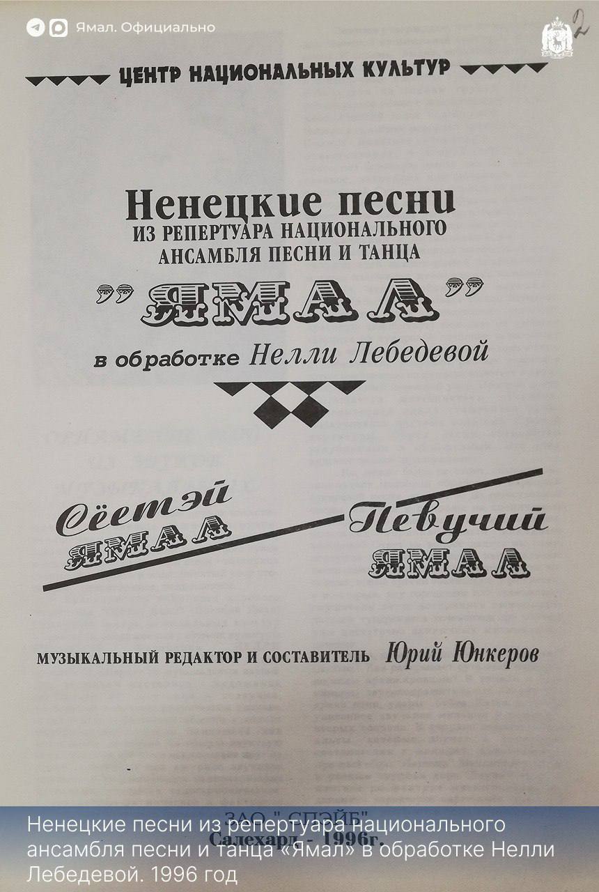 85 лет назад родился автор музыки к гимну Ямала Юрий Юнкеров 85 лет назад родился автор музыки к гимну Ямала Юрий Юнкеров