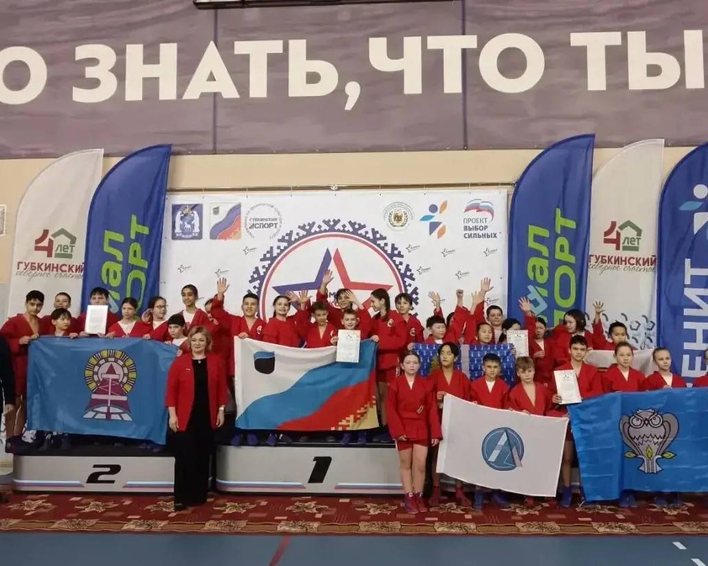 В Губкинском завершился региональный этап всероссийских соревнований по самбо В Губкинском завершился региональный этап всероссийских соревнований по самбо
