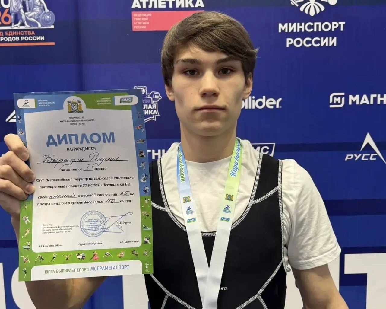 Ямальские тяжелоатлеты завоевали 28 наград на всероссийском турнире Ямальские тяжелоатлеты завоевали 28 наград на всероссийском турнире