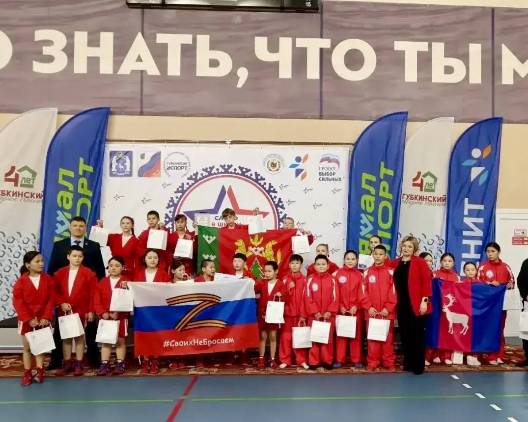 В Губкинском завершился региональный этап всероссийских соревнований по самбо В Губкинском завершился региональный этап всероссийских соревнований по самбо