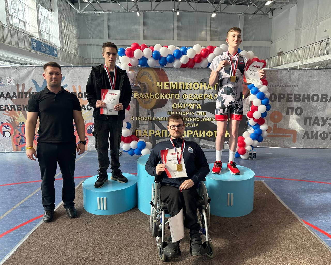 Ямальские пауэрлифтеры успешно выступили на чемпионате Урала среди лиц с поражением ОДА Ямальские пауэрлифтеры успешно выступили на чемпионате Урала среди лиц с поражением ОДА