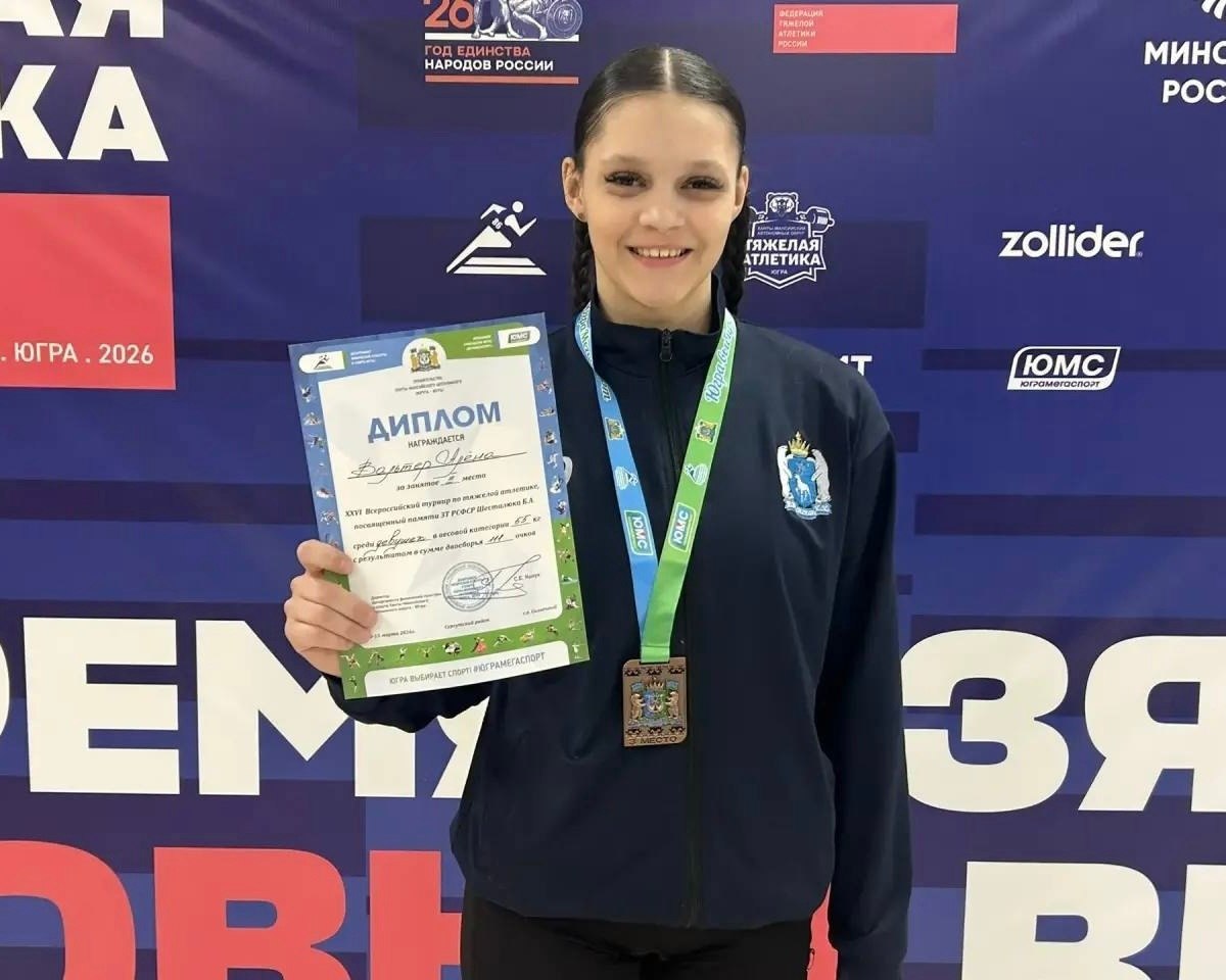Ямальские тяжелоатлеты завоевали 28 наград на всероссийском турнире Ямальские тяжелоатлеты завоевали 28 наград на всероссийском турнире