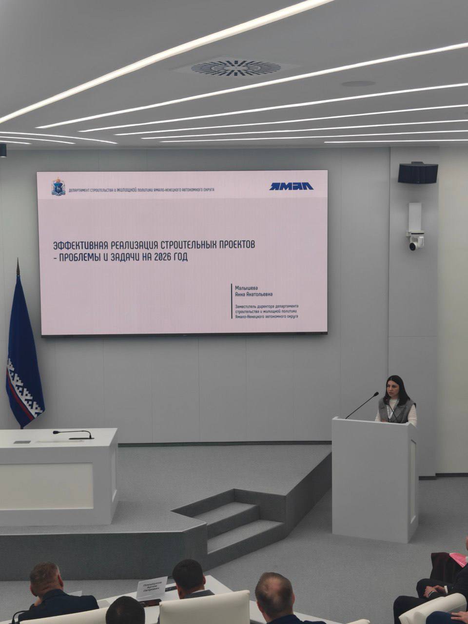 С первым докладом выступил директор департамента строительства и жилищной политики ЯНАО Сергей Власенко С первым докладом выступил директор департамента строительства и жилищной политики ЯНАО Сергей Власенко