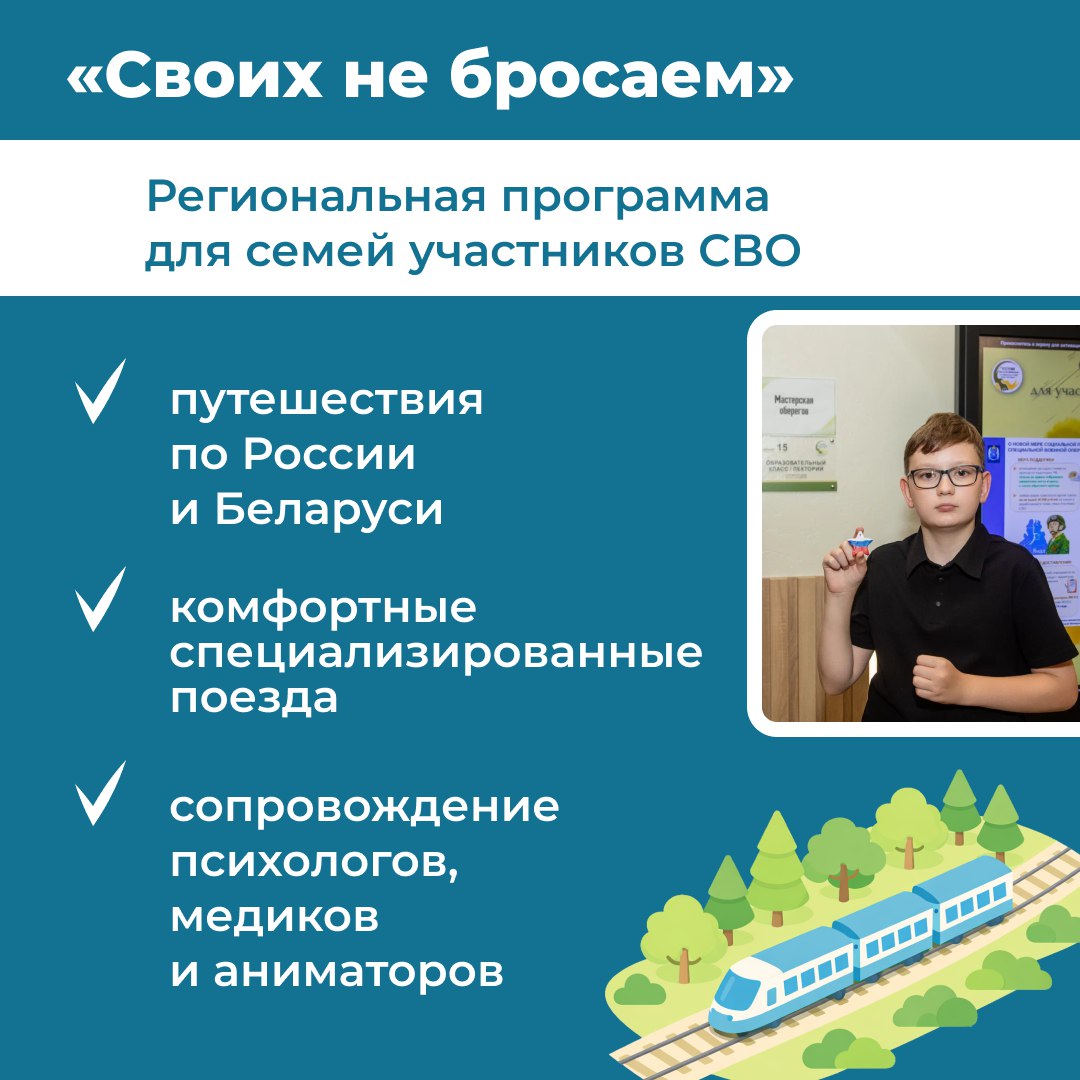 На Ямале для семей участников СВО запускают программу культурной реабилитации «Своих не бросаем»