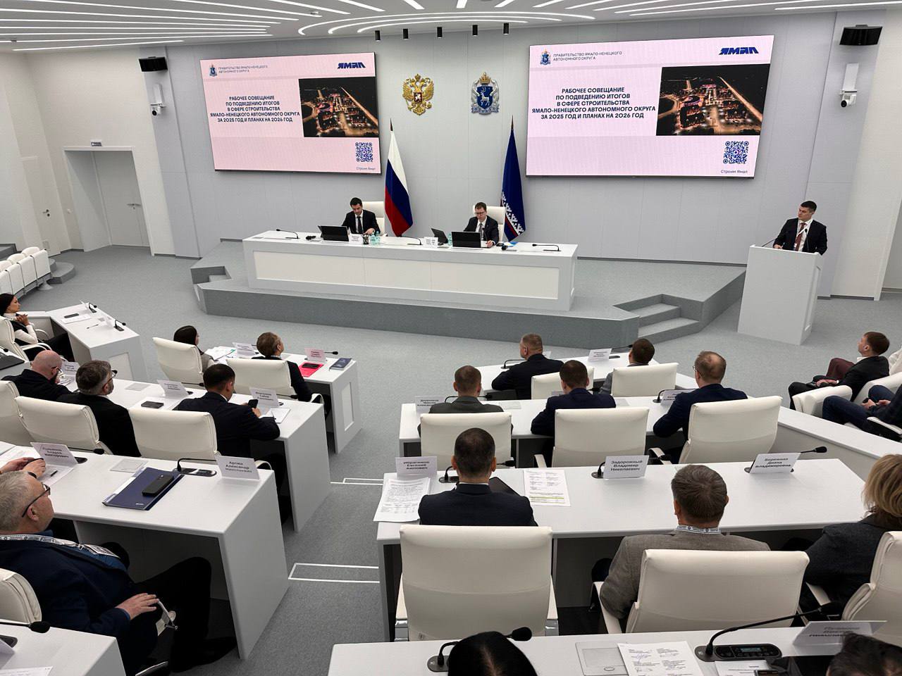 С первым докладом выступил директор департамента строительства и жилищной политики ЯНАО Сергей Власенко С первым докладом выступил директор департамента строительства и жилищной политики ЯНАО Сергей Власенко