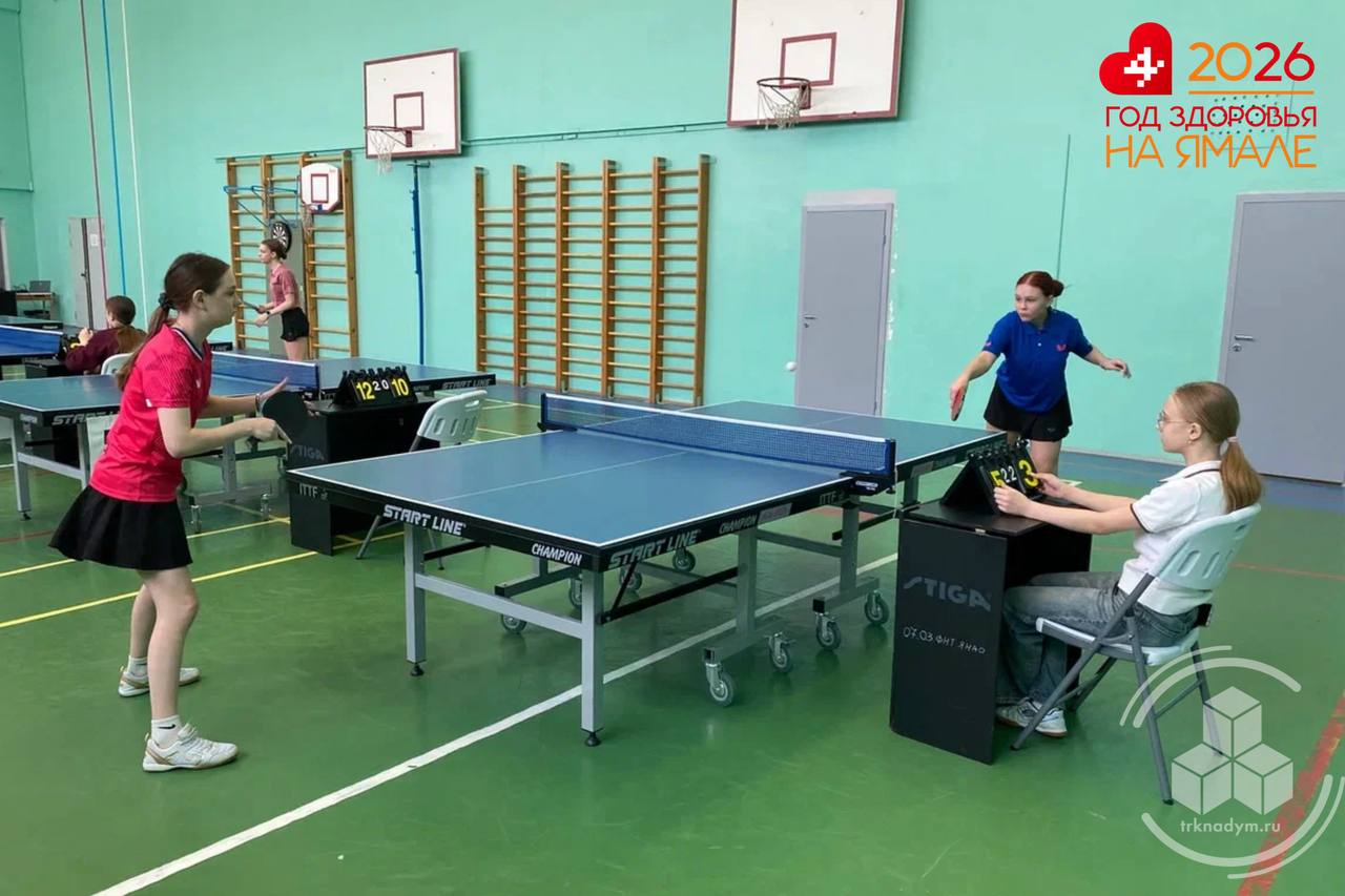 Быстрые подачи, молниеносные реакции и напряжённые розыгрыши — в 9-й городской школе проходит чемпионат Надымского района по настольному теннису