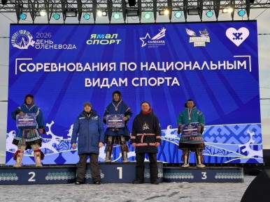 В Салехарде определили победителей и призёров соревнований по северному многоборью