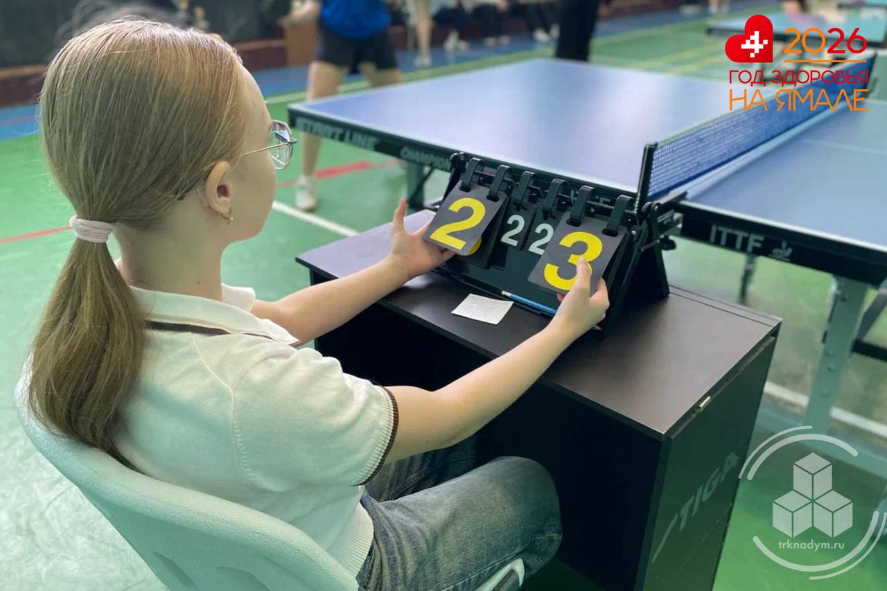 Быстрые подачи, молниеносные реакции и напряжённые розыгрыши — в 9-й городской школе проходит чемпионат Надымского района по настольному теннису Быстрые подачи, молниеносные реакции и напряжённые розыгрыши — в 9-й городской школе проходит чемпионат Надымского района по настольному теннису