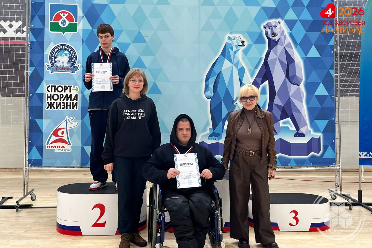В СШ «Арктика» с успехом прошла ежегодная параспартакиада В СШ «Арктика» с успехом прошла ежегодная параспартакиада