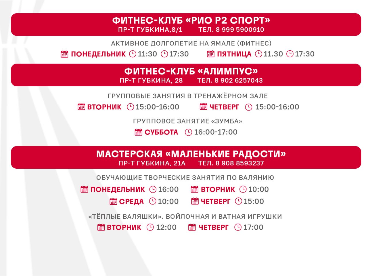 «Ямальское долголетие» в Новом Уренгое! «Ямальское долголетие» в Новом Уренгое!