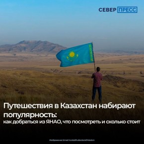 Россияне зимой в 80% случаев выбирали внутренний туризм