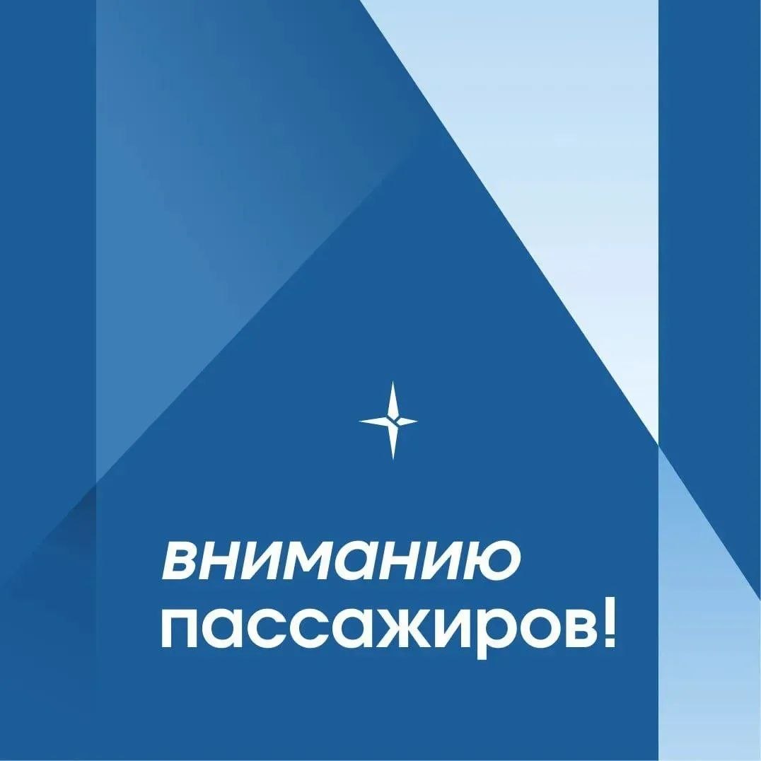 Уважаемые пассажиры!. Авиакомпания вынуждена изменить дату и время вылета рейсов в связи с введенными ограничениями в аэропорту Пулково (Санкт-Петербург) На 24 марта перенесены следующие рейсы: YC849 Санкт-Петербург Ноябрьск