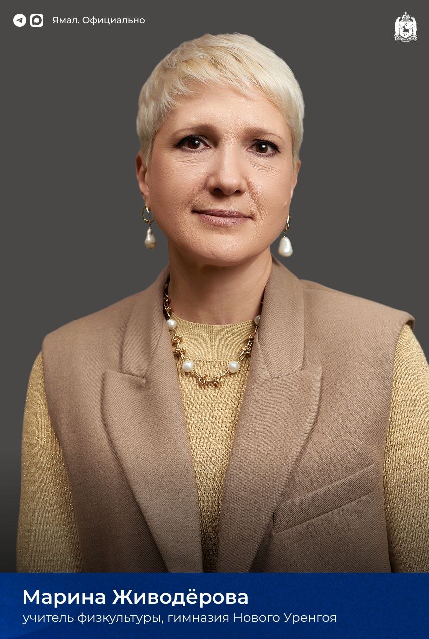 Владимир Путин присвоил почётные звания ямальским педагогам Владимир Путин присвоил почётные звания ямальским педагогам