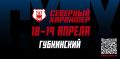 «Северный характер» зовёт на экстремальные испытания!