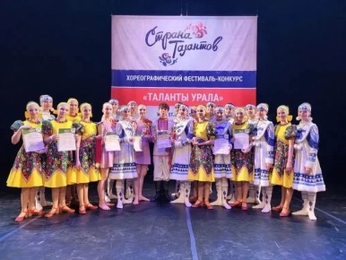 Ноябрьские танцоры — лауреаты всероссийского конкурса «Таланты Урала»!