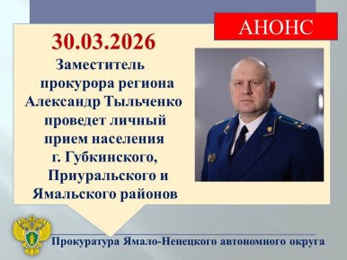 ����������� ��������� �����-��������� ����������� ������ ��������� ��������� 30.03.2026 �������� ������ ����� ��������� �. ����������, ������������� � ���������� ������� �� ��������� ��������, � ��� ����� ��� ������� �������...