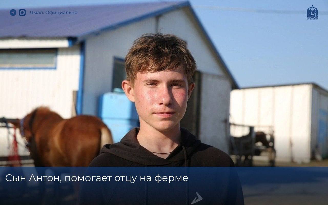 #ЛюдиЯмала. «Конюшня была моей мечтой детства» #ЛюдиЯмала. «Конюшня была моей мечтой детства»