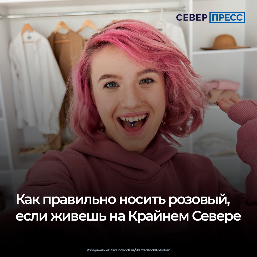 Розовый цвет снижает уровень агрессии и даже обезболивает, считают психологи