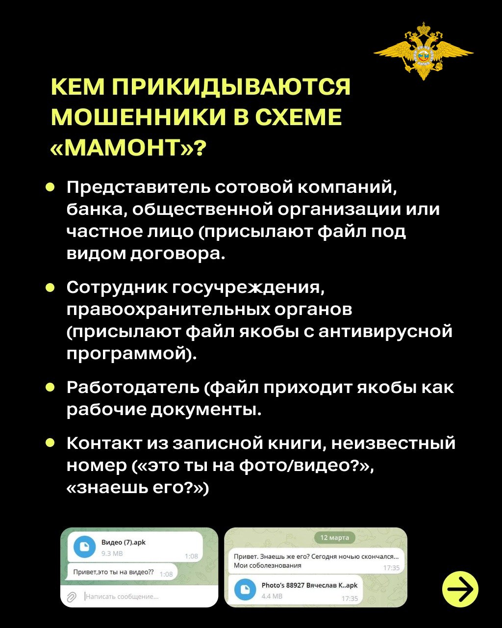 В Сети пишут о массовом распространении «новой» схемы «Мамонт» в мессенджере MAX, хотя мошенники используют её уже три года и на других платформах В Сети пишут о массовом распространении «новой» схемы «Мамонт» в мессенджере MAX, хотя мошенники используют её уже три года и на других платформах