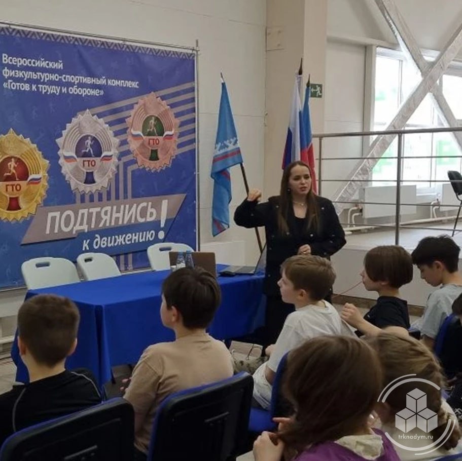 Юные надымчане стали слушателями лекции Российского общества «Знание» Юные надымчане стали слушателями лекции Российского общества «Знание»