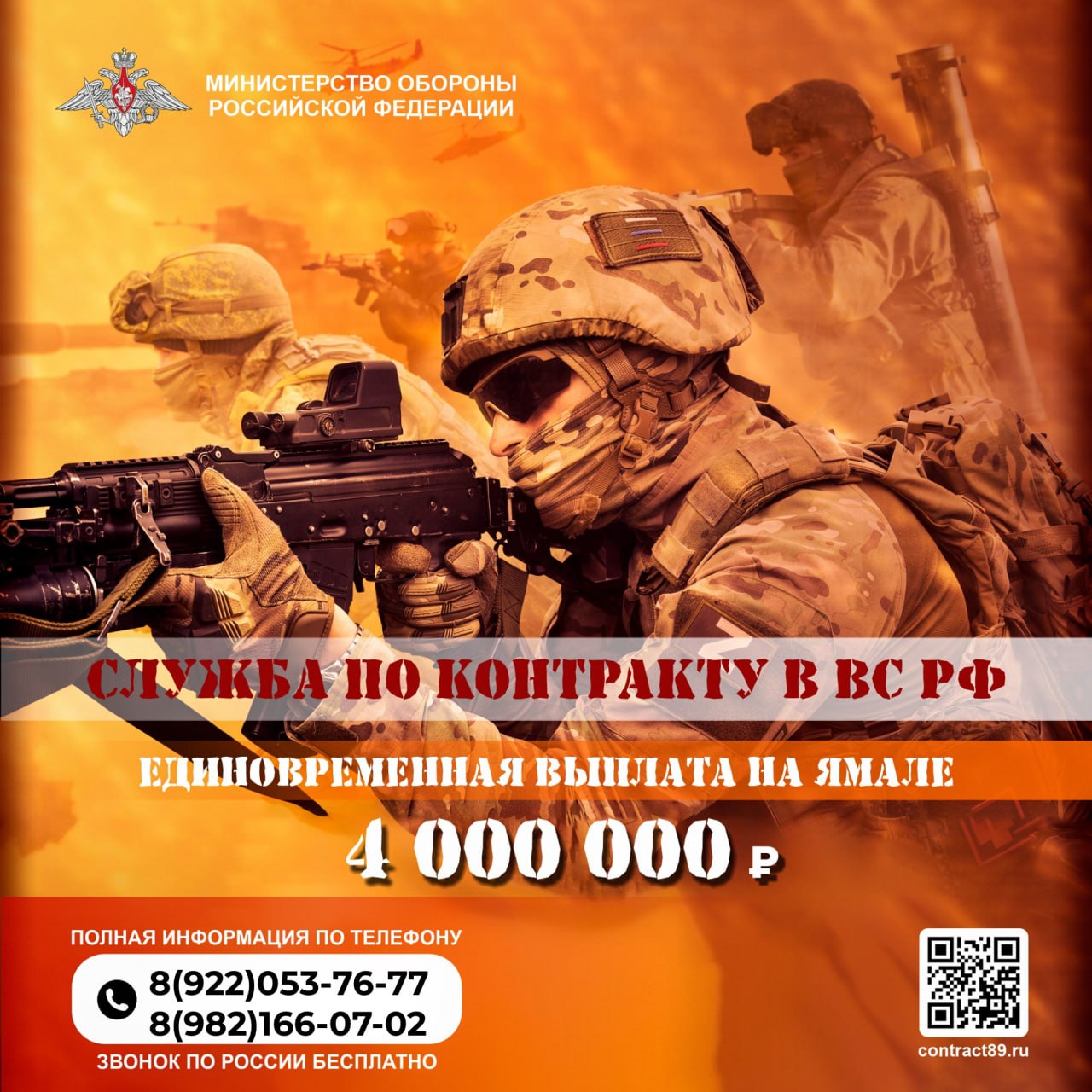 Ямальцев приглашают пополнить ряды военнослужащих и встать на защиту Родины