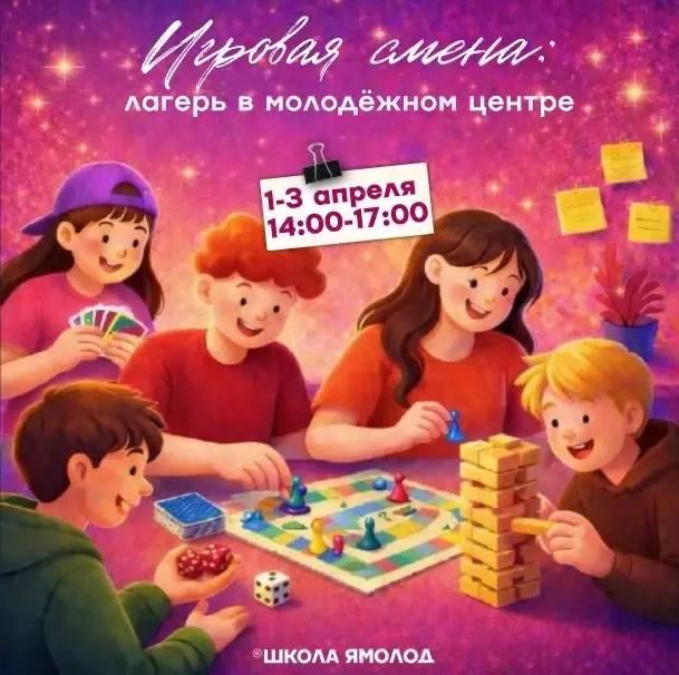 Идея - чем заняться на каникулах