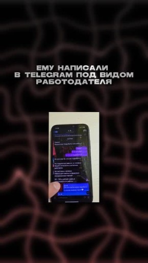 Молодежи всё чаще предлагают легкий заработок в мессенджерах