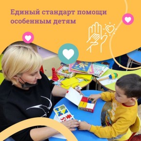 На Ямале обучат специалистов для работы с особенными детьми