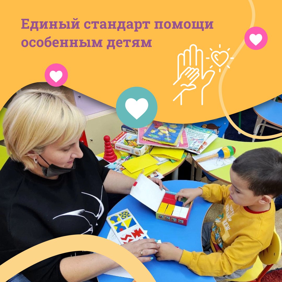 На Ямале обучат специалистов для работы с особенными детьми