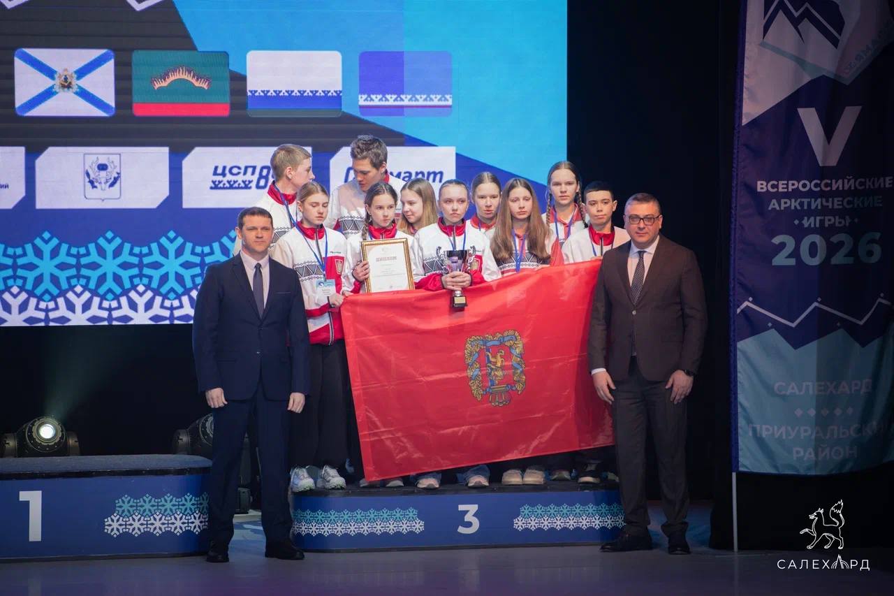 Ямал в четвёртый раз подтвердил лидерство на Арктических играх Ямал в четвёртый раз подтвердил лидерство на Арктических играх