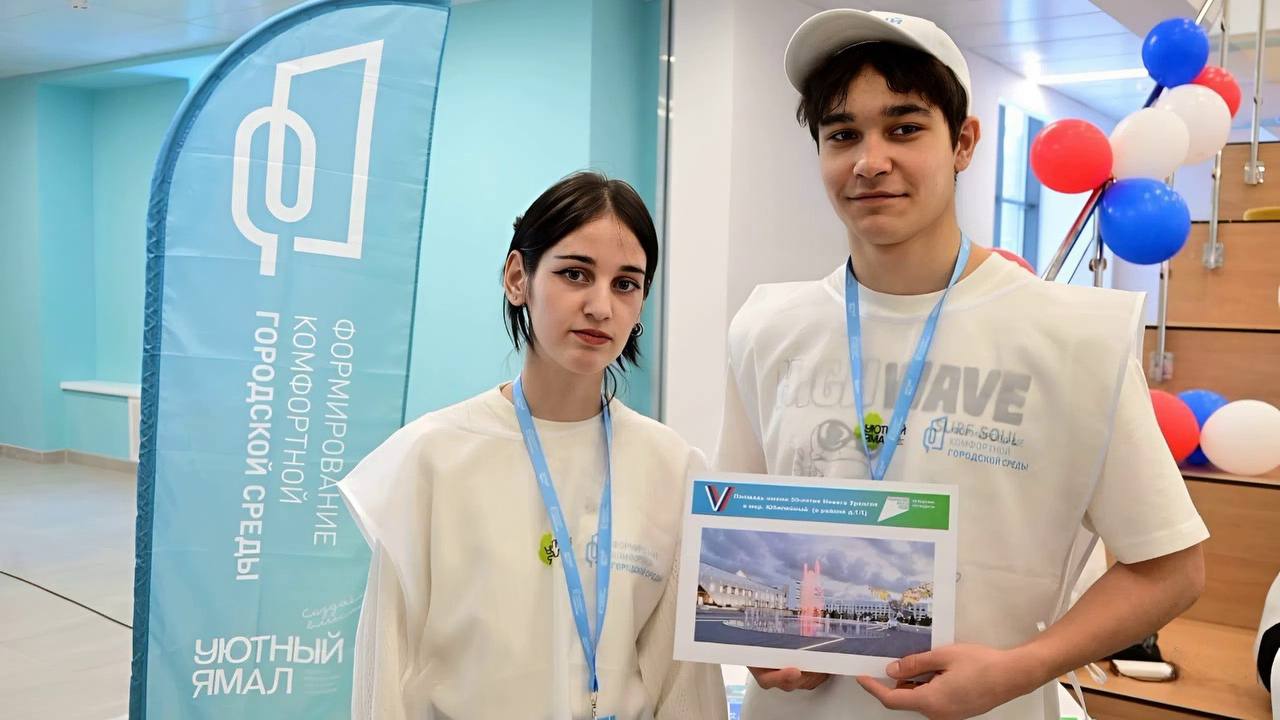 Более 150 ямальцев хотят стать волонтерами проекта по выбору будущих объектов благоустройства