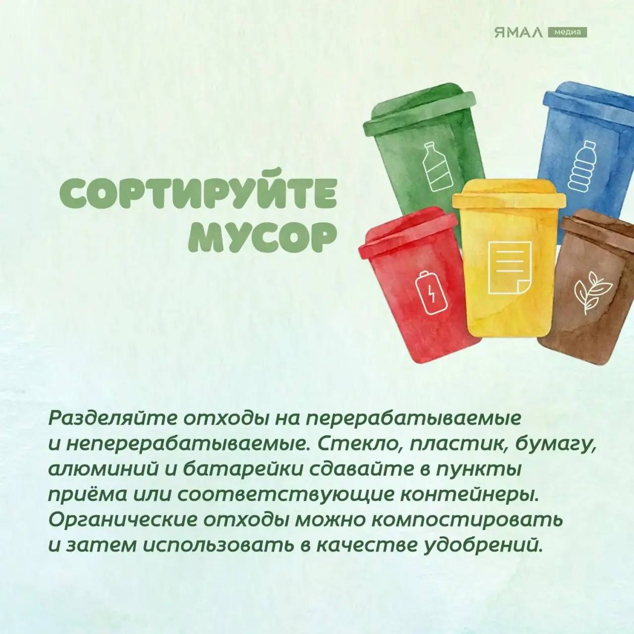 Чтобы спасти Землю, нужно начать с себя Чтобы спасти Землю, нужно начать с себя