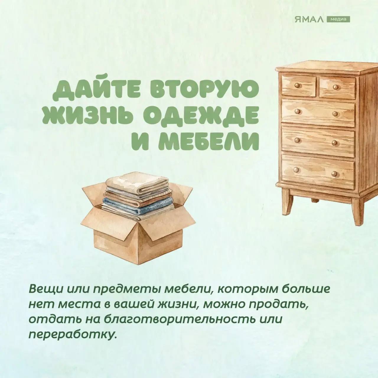 Чтобы спасти Землю, нужно начать с себя Чтобы спасти Землю, нужно начать с себя