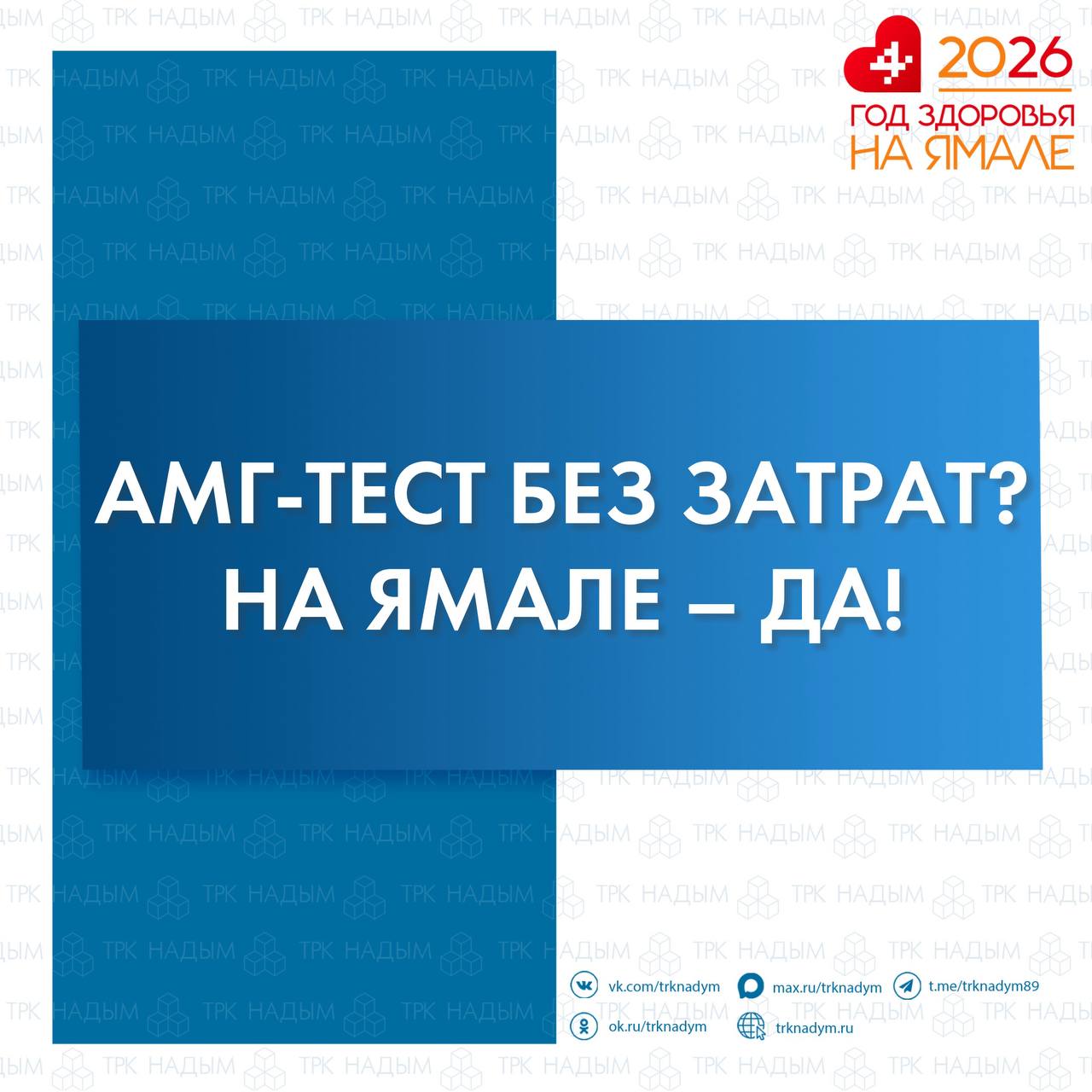 Женщины Ямала смогут бесплатно проверить репродуктивное здоровье