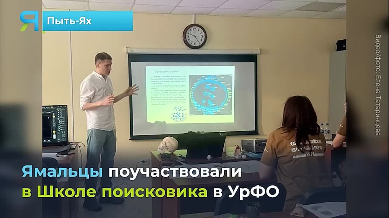Ямальские поисковики прошли обучение в Югре