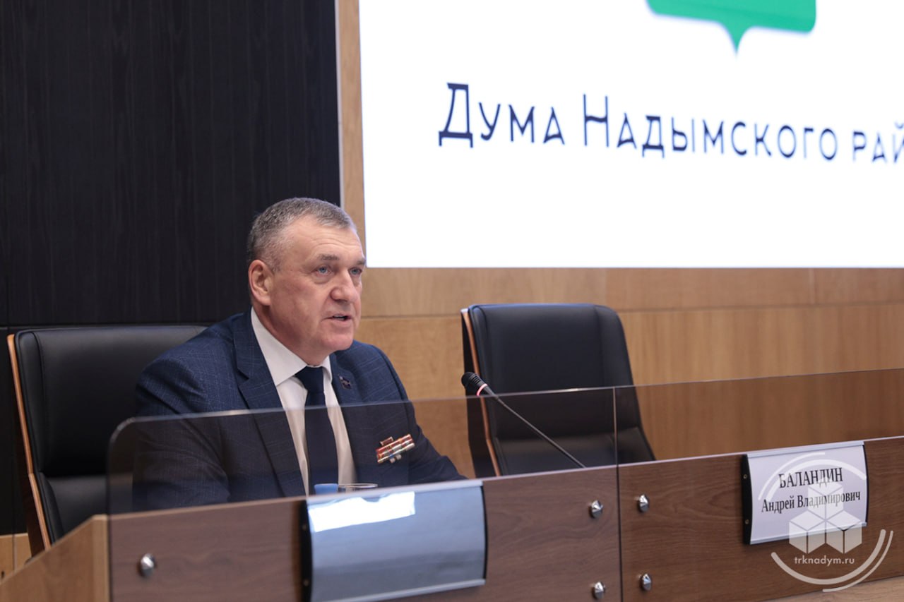 Состоялось очередное заседание Думы Надымского района Состоялось очередное заседание Думы Надымского района