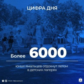 Ребят ждут 32 тематических смены в лагерях Тюменской и Калужской областей, Республики Крым и Краснодарского края