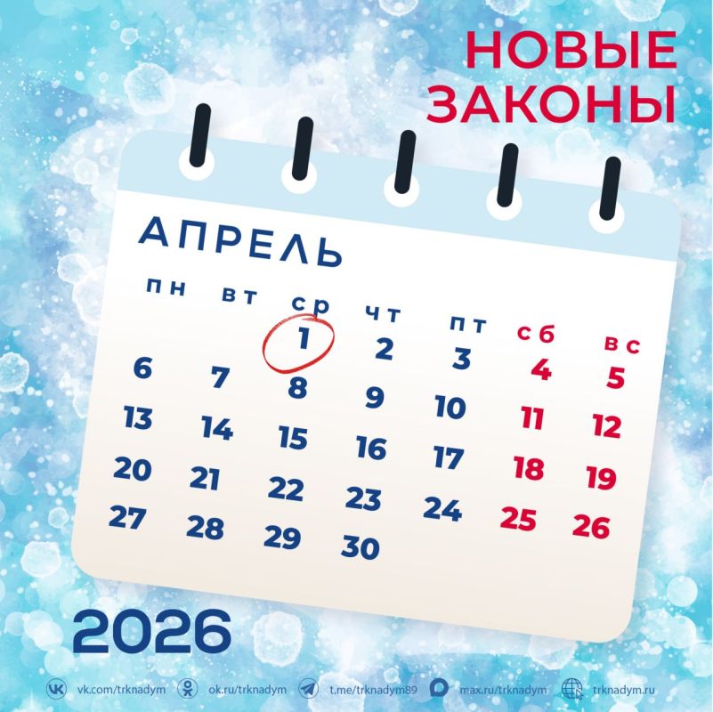 ��� ��������� � ����� ������� � 1 ������ 2026 �?