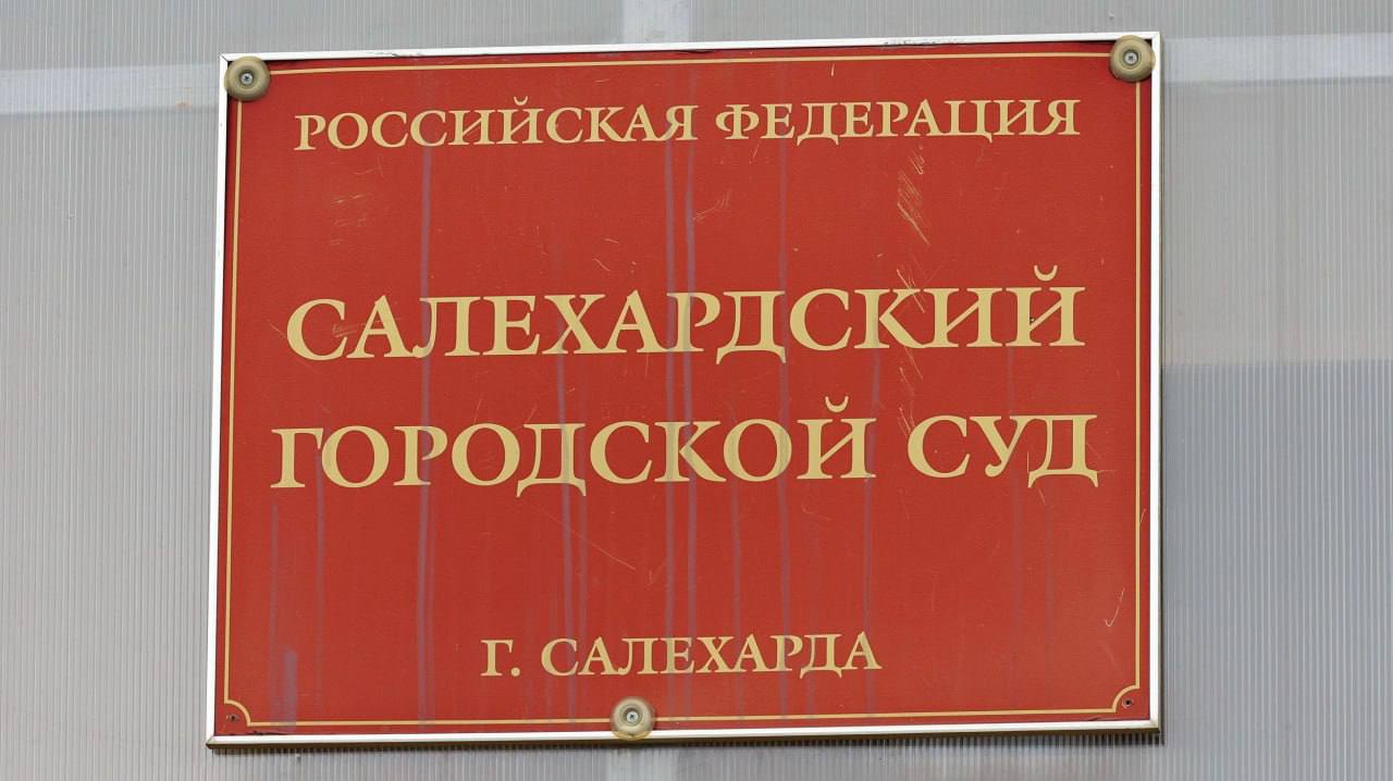 Жителю Салехарда вынесли приговор за пьяную езду