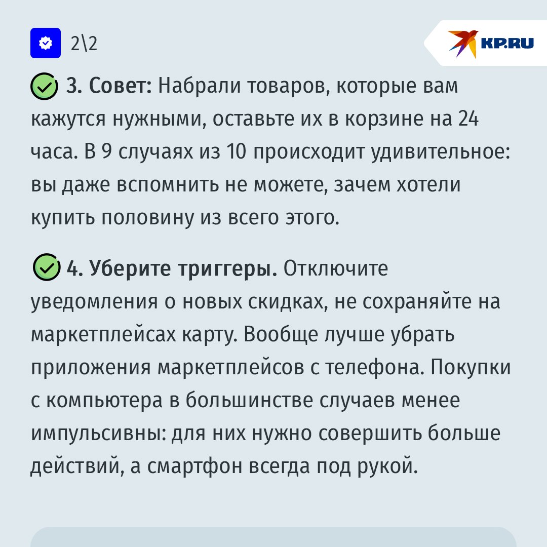 В Госдуме предлагают ввести самозапреты на покупки на маркетплейсах В Госдуме предлагают ввести самозапреты на покупки на маркетплейсах