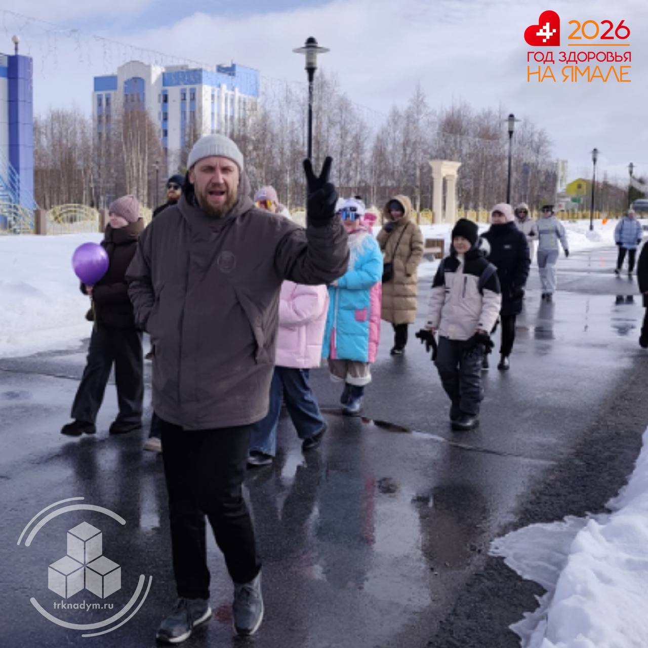 Надымчане и пангодинцы вышли на маршрут здоровья, присоединившись к международной акции «10 000 шагов к жизни» Надымчане и пангодинцы вышли на маршрут здоровья, присоединившись к международной акции «10 000 шагов к жизни»