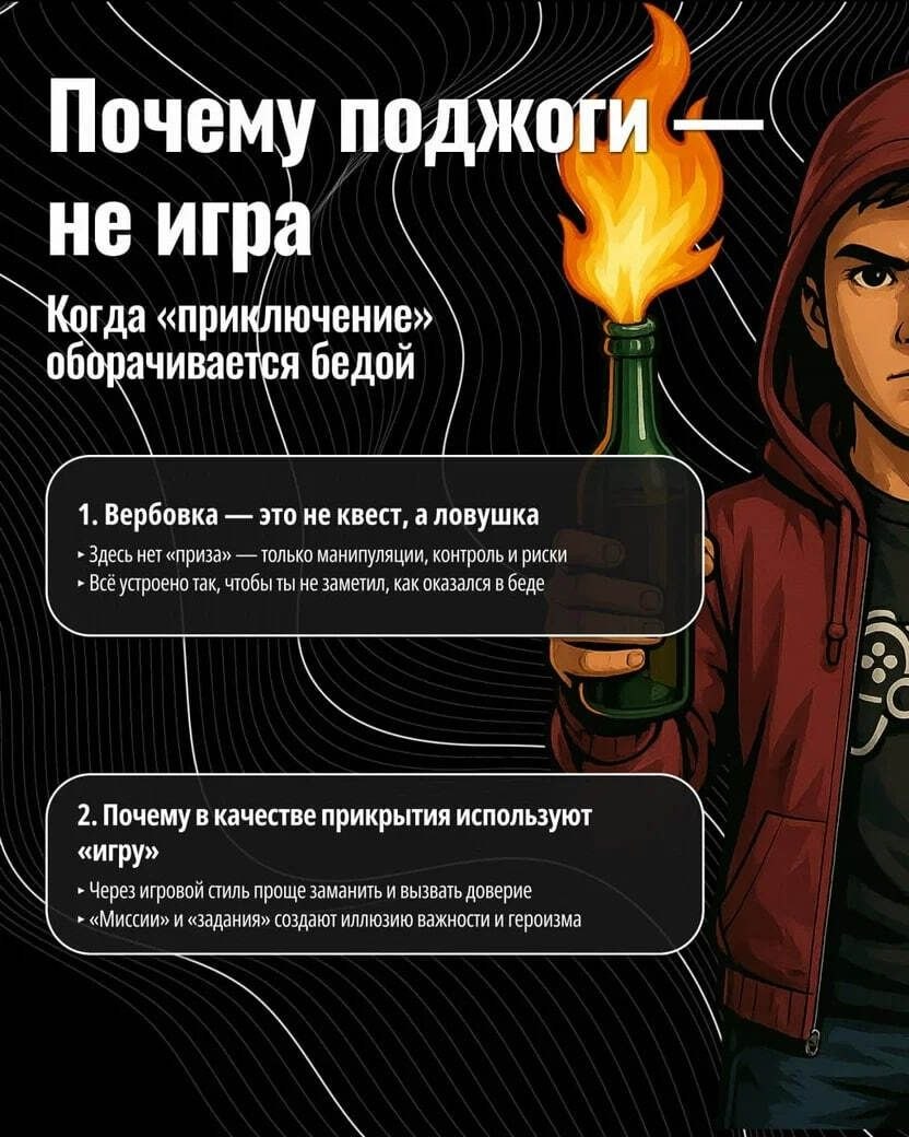 Российские подростки в погоне за быстрым заработком все чаще попадаются на уловки украинских вербовщиков