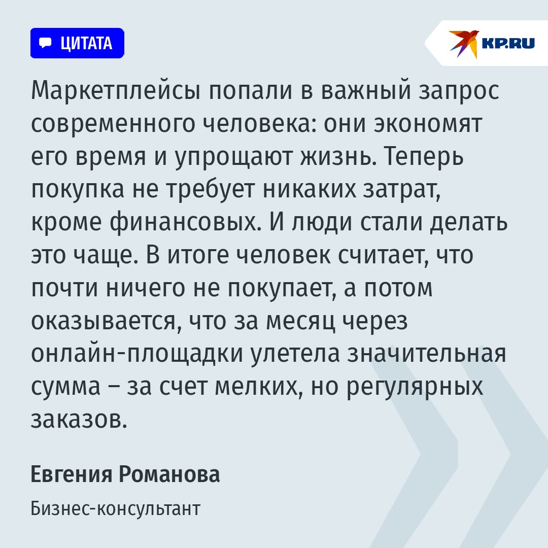 В Госдуме предлагают ввести самозапреты на покупки на маркетплейсах В Госдуме предлагают ввести самозапреты на покупки на маркетплейсах