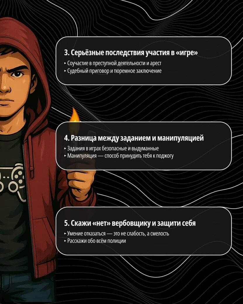 Российские подростки в погоне за быстрым заработком все чаще попадаются на уловки украинских вербовщиков Российские подростки в погоне за быстрым заработком все чаще попадаются на уловки украинских вербовщиков