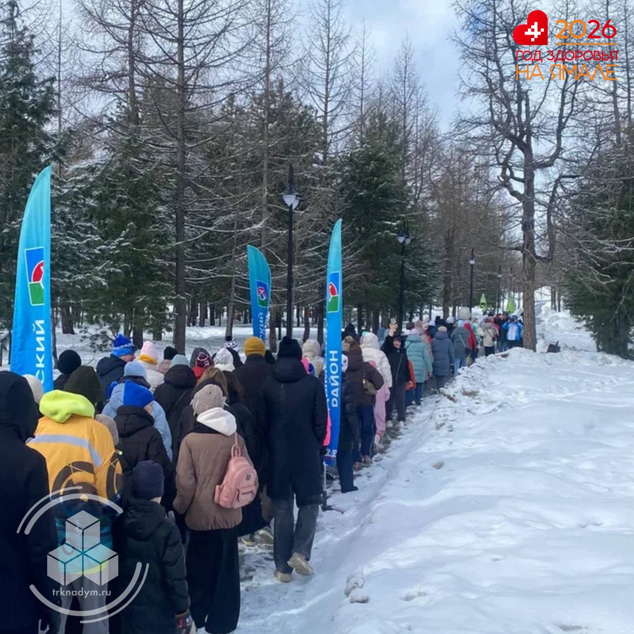 Надымчане и пангодинцы вышли на маршрут здоровья, присоединившись к международной акции «10 000 шагов к жизни» Надымчане и пангодинцы вышли на маршрут здоровья, присоединившись к международной акции «10 000 шагов к жизни»