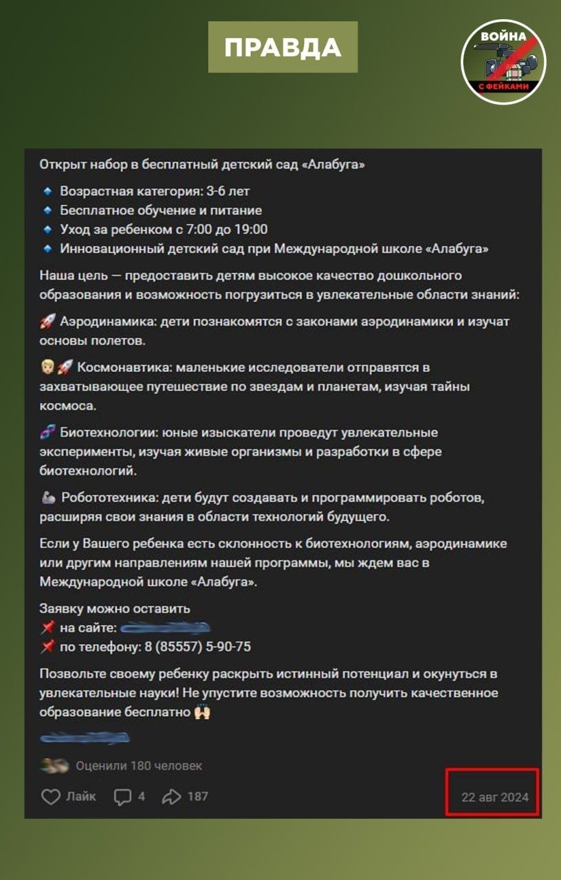 Фейк: Детей в России с детского сада учат собирать дроны для СВО Фейк: Детей в России с детского сада учат собирать дроны для СВО